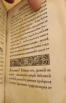 На иллюстрации представлено фото колофона (лист 140r) экземпляра Псалтыри из коллекции Библиотеки герцогини Анны Амалии. Фото автора.