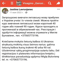 На фото 4 представлен дупликативный текст на украинском и литовском языках в группе школы «Gerosios vilties» (пример – приглашение на курсы изучения литовского языка). 