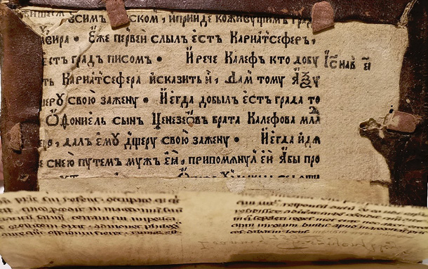 На ілюстрацыі паказана ўнутраная паверхня задняй часткі пераплёту з друкаваным аркушам нумар пяць з Кнігі Суддзяў, выдадзенай Францыскам Скарынам у Празе ў 1519.