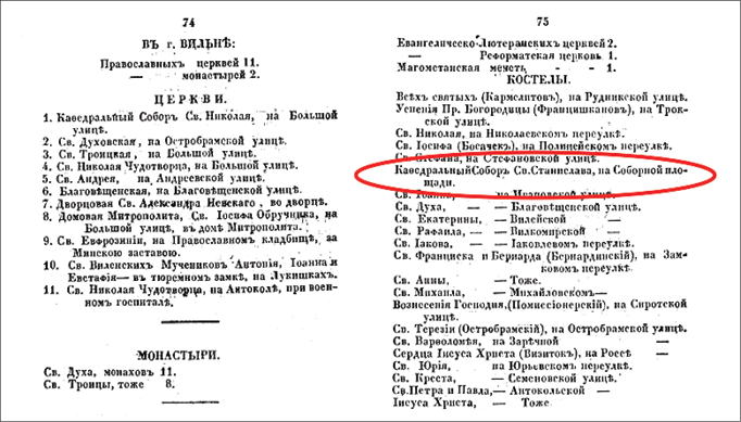 A scanned page from a historical or religious text in Cyrillic script with a red oval highlighting a specific line of text.
Description generated by AI